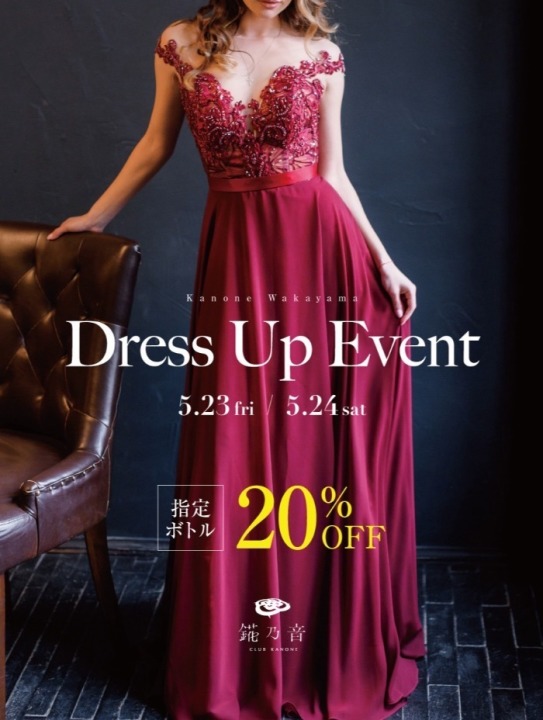 🌟錵乃音dress upイベント🌟