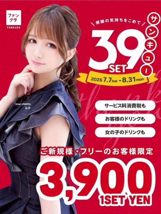 🌟お得なご新規様限定クーポン🌟