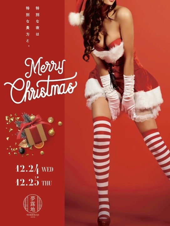 クリスマスコスプレ🎅