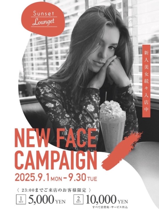 New Face campaign