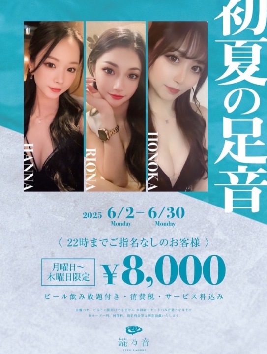 6月限定のお得なクーポンです！