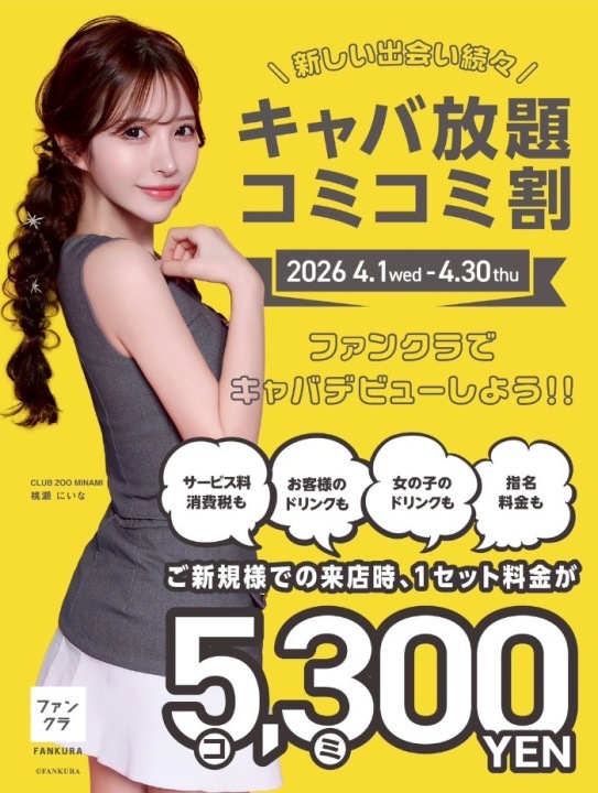 コミコミ割延長‼️‼️