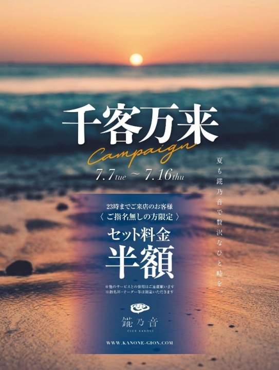 期間限定のクーポンです！