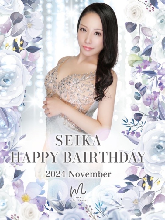 ※彩矢　せいか　　BIRTHDAY※