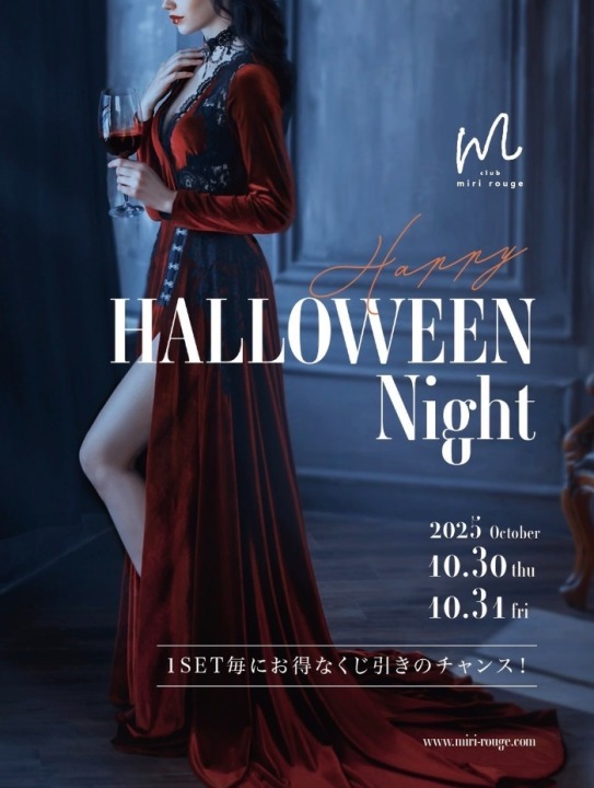 ※ミリルージュ布施　ハロウィンコスプレイベント※
