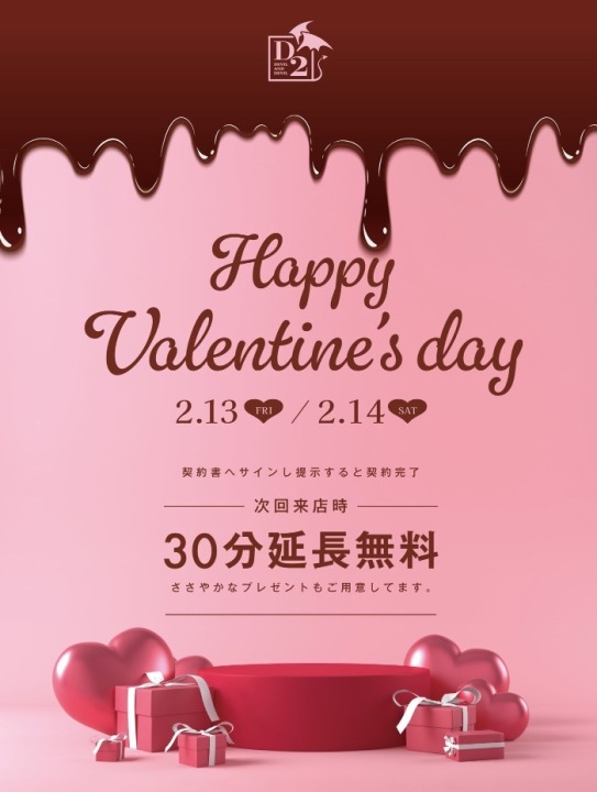 💗VALENTINE🍫