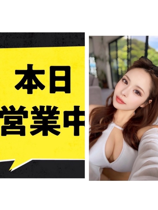 盆も通常営業🈺　複数名🈹→右にスライド