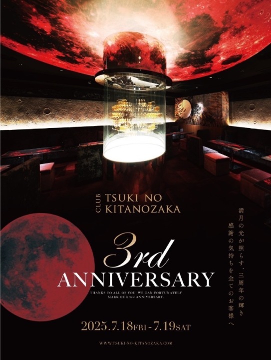 TSUKI NO KITANOZAKA周年イベント