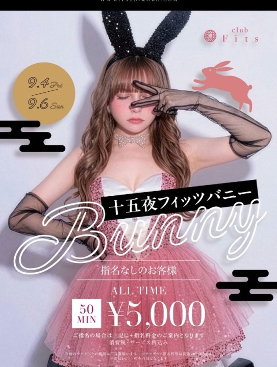 フィッツ神戸　バニーイベント開催