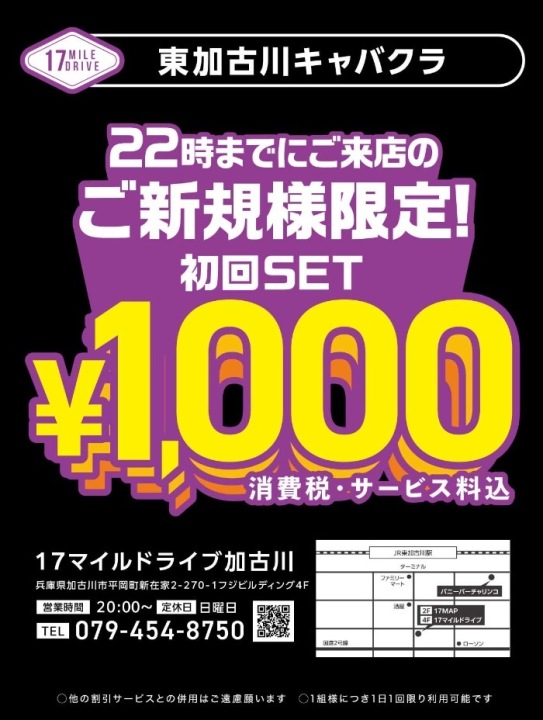 ご新規様大歓迎