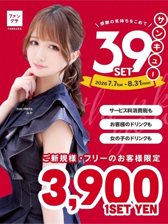 39SET