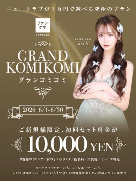 クーポン情報