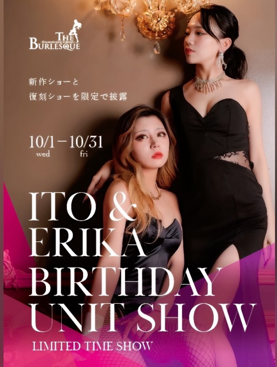 💃 ITO ＆ ERIKA 👯‍♀️                                                                                           UNIT SHOW Release