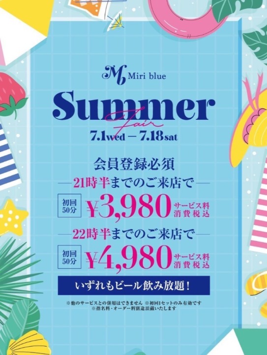 SUMMER FAIR