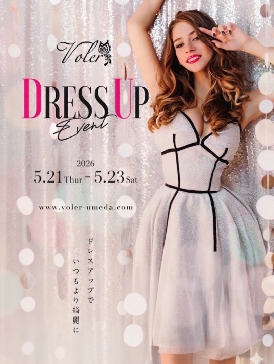 5月ドレスアップイベント