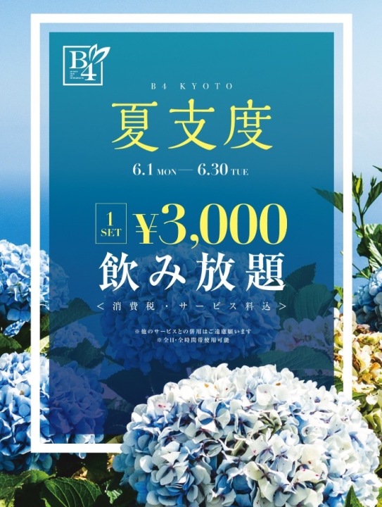 🌻夏支度クーポン🌻