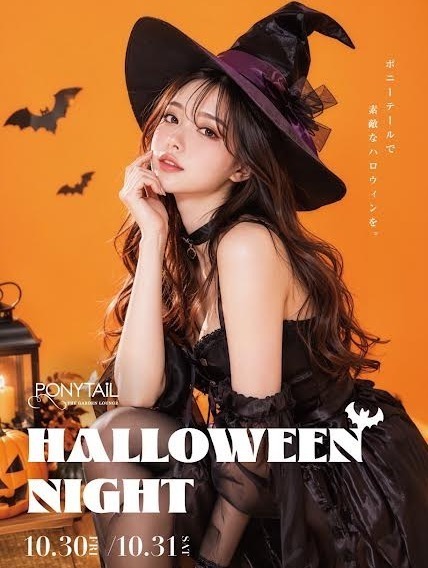 10/30(金)～10/31(土)ハロウィンイベント開催！