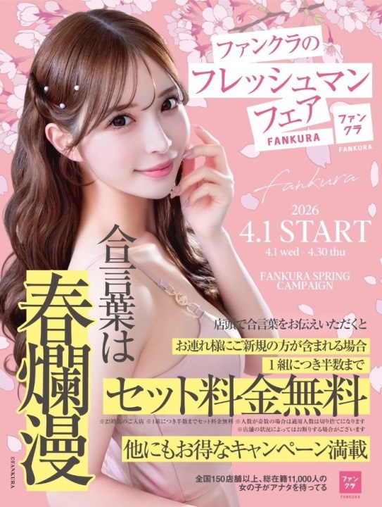 🌸合言葉は春爛漫🌸