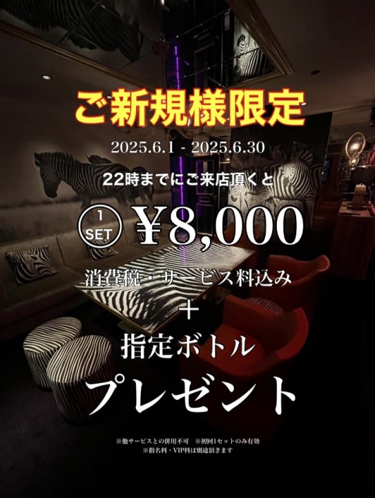 🔥ご新規様限定クーポン🔥