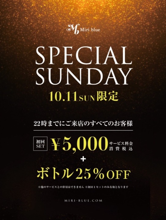 SPECIAL SUNDAY