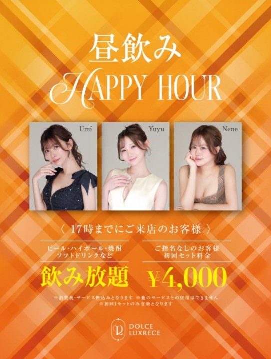 17:00までのご来店でお得に🉐