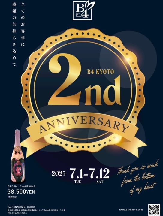 2nd anniversary
