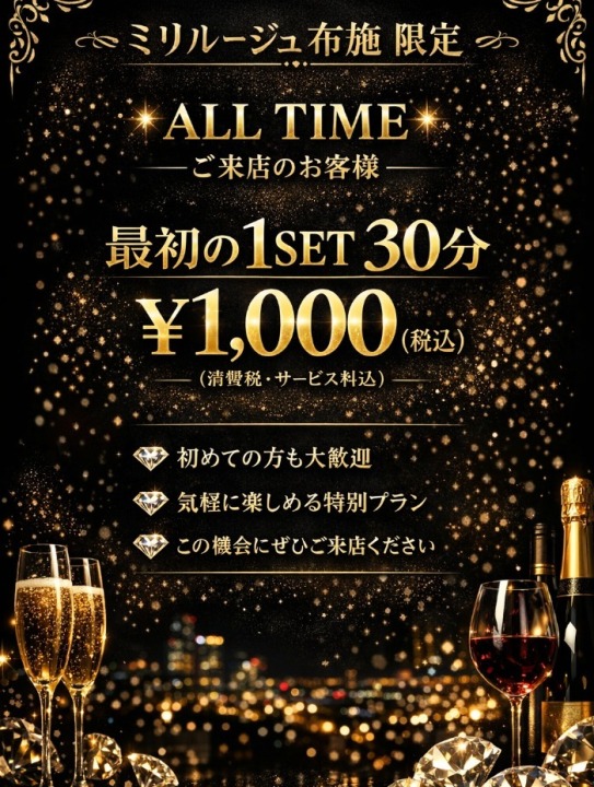 ※ミリルージュ布施　スプリングフェア※