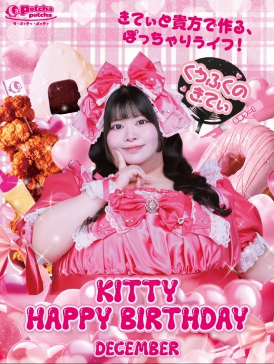 最重量❤️180キロ　きてぃちゃん