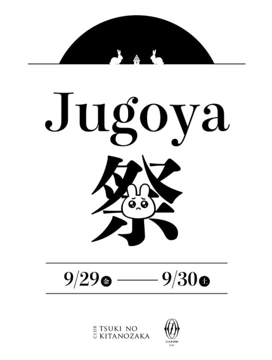 👘JUGOYA浴衣祭👘