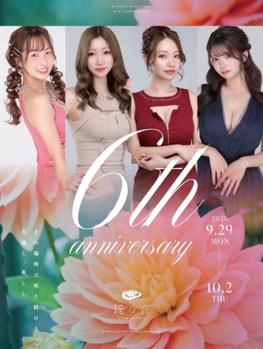 🌟錵乃音和歌山6th Anniversary🌟
