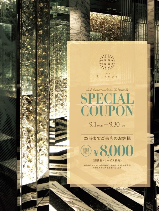 ⭐︎22:00までの入店で¥8,000(消費税・サービス料込み）⭐︎