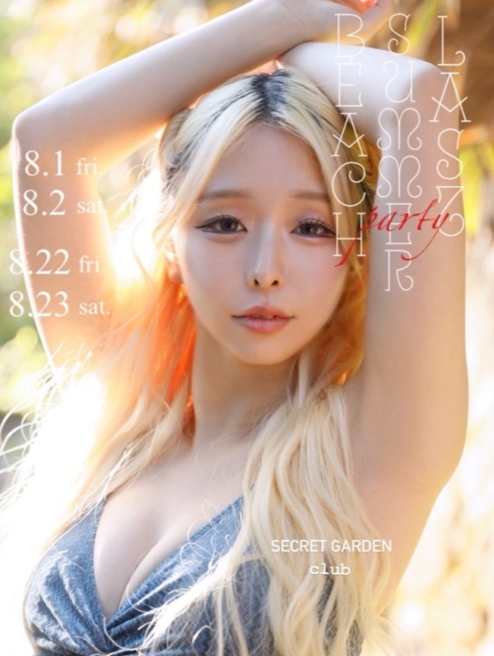 Last Summer Beach Party 8/22(FRI).8/23(SAT)