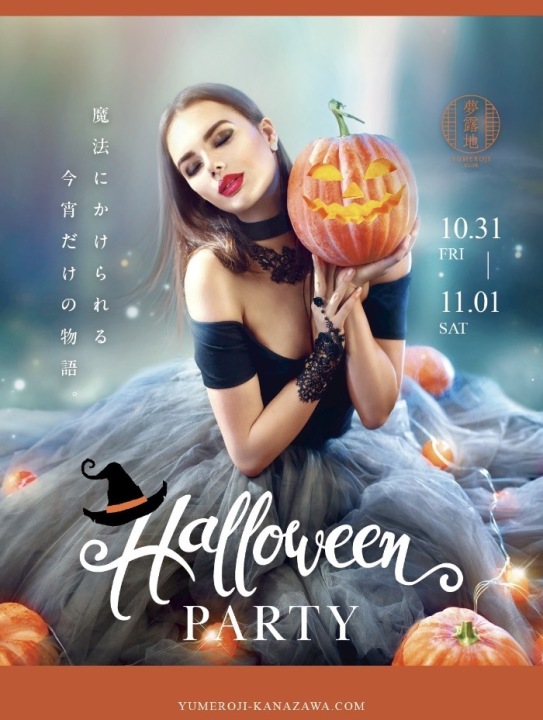 ハロウィンイベント🎃