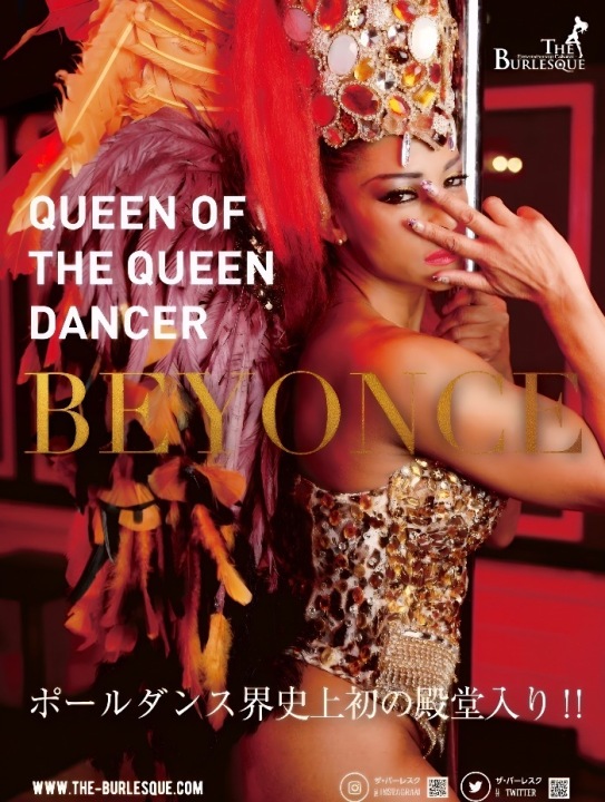 👑 WORLD No.1QUEEN 👑　Beyonce