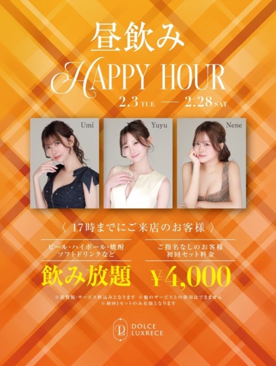 17:00までのご来店でお得に🉐