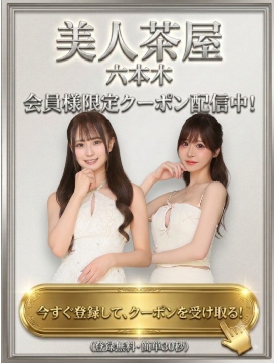 優先クーポン情報