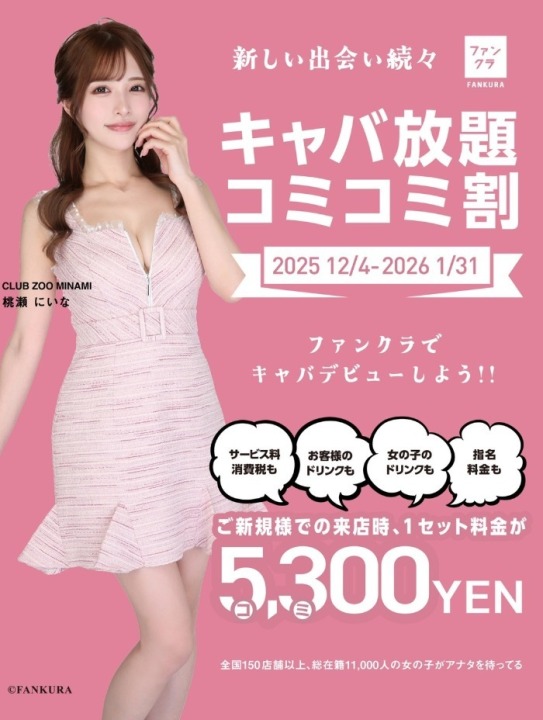 ご新規様限定クーポン‼️