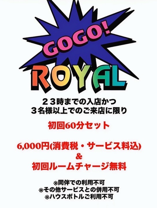 ✨GOGO ROYAL✨