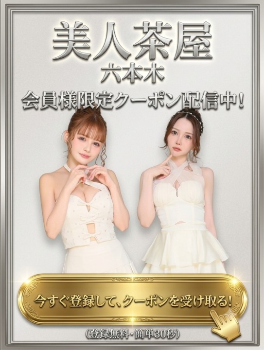 優先クーポン情報