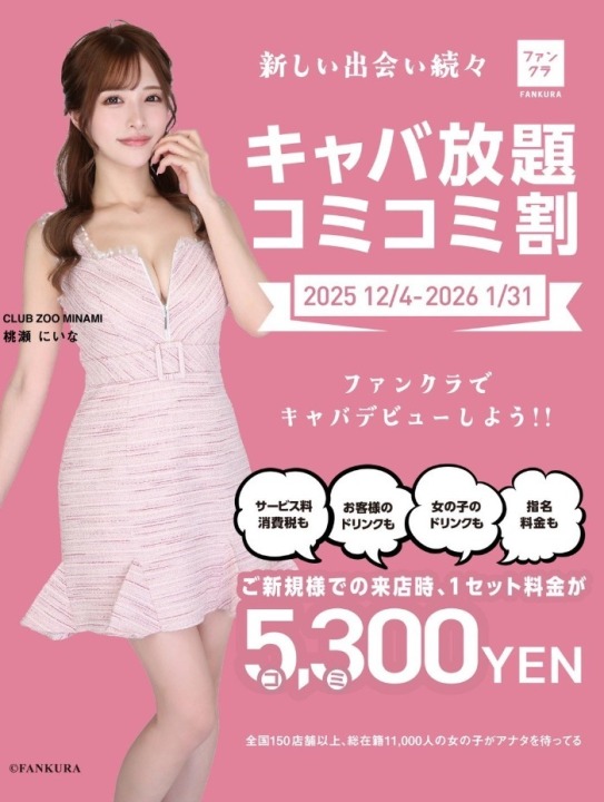 【コミコミ割】ご新規様限定