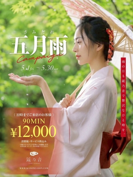 5月のお得なイベントです
