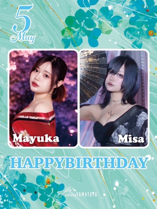 Birthday Girl on May