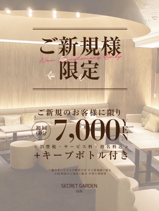 ✨ご新規様限定COUPN✨