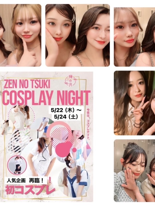 🌕5/22〜24は大人気コスプレイベント🌕