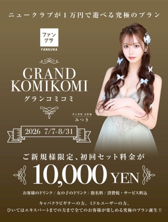 初回セット10,000円