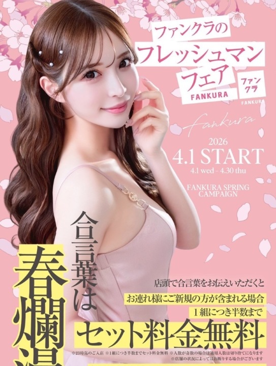 🌸合言葉は『春爛漫』🌸