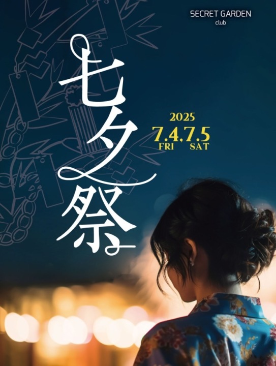 七夕祭👘 ♡