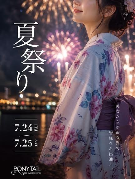7/24(金)～7/25(土)２日間　夏祭りイベント開催！