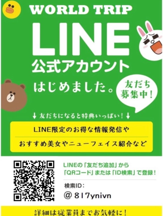 広島 流川 八丁堀駅 のキャバクラ ワールドトリップ広島