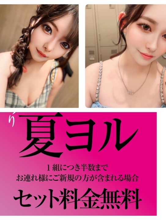 🌕京橋No.1 美女数🌕